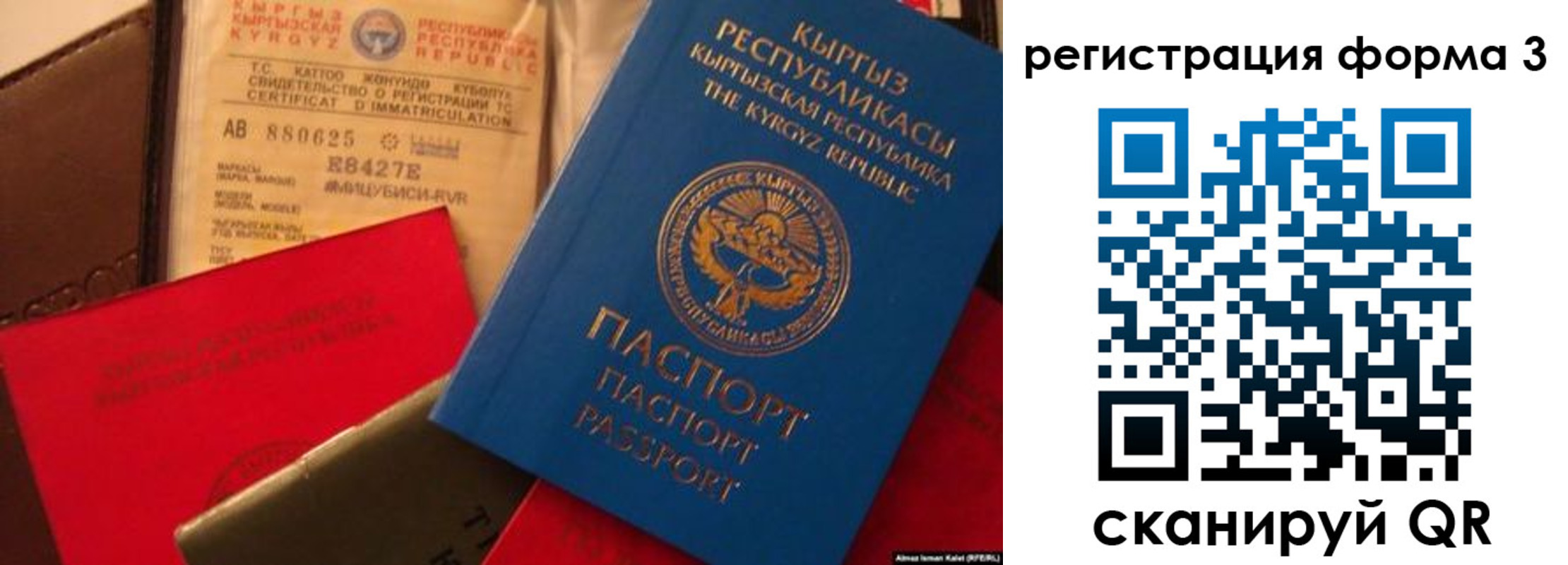 временная регистрация купить в Бабаево