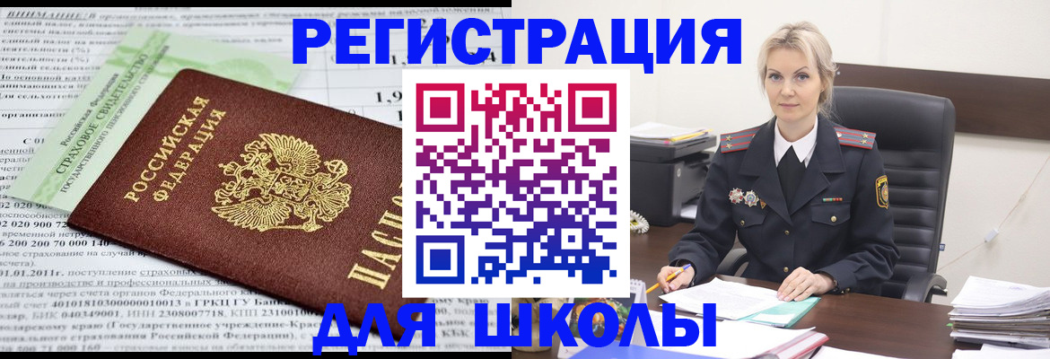 где прописаться в Бабаево