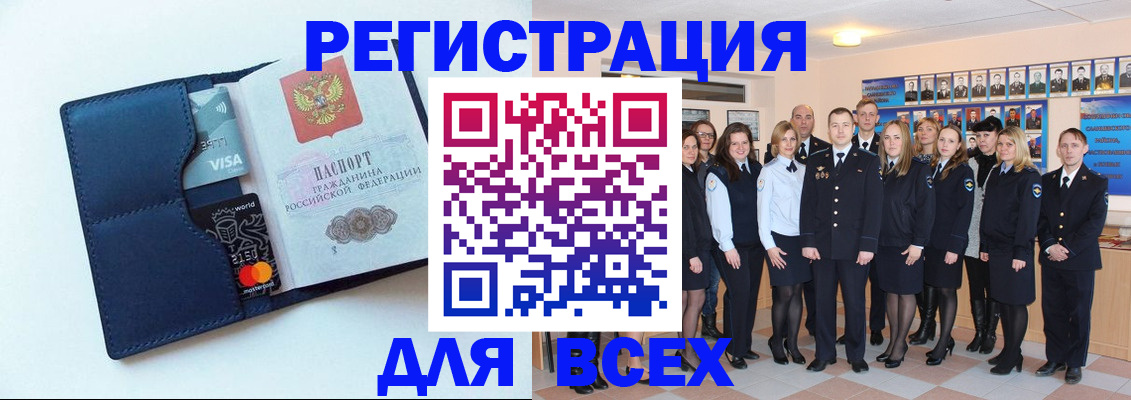 временная регистрация законно в Бабаево