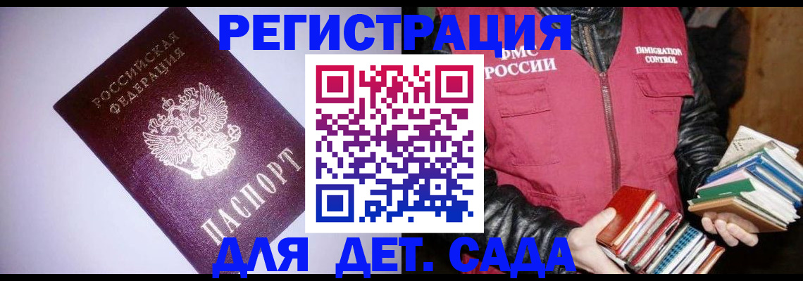 временная регистрация надежно в Бабаево