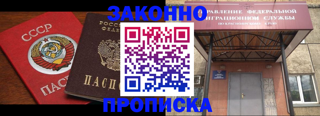 временная регистрация законно в Бабаево